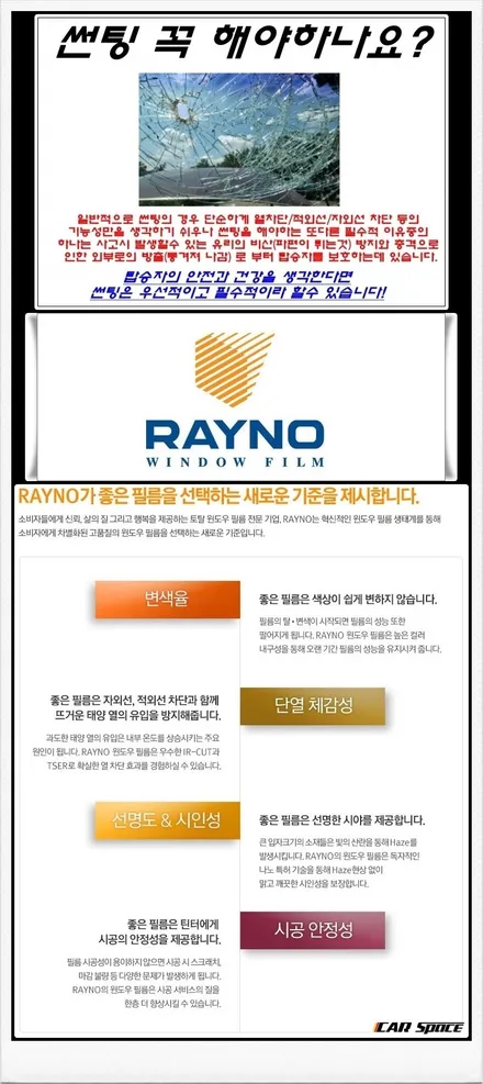 [G70]레이노 썬팅, QXD1000α 블랙박스 장착기 / 동탄 방교동
