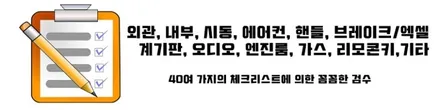 레이노틴팅,언더코팅QXD1500α블랙박스 시공기 / 동탄 방교동