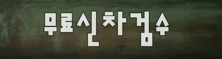 티는 안나면서 기능성 좋은 5종 / 동탄 방교동