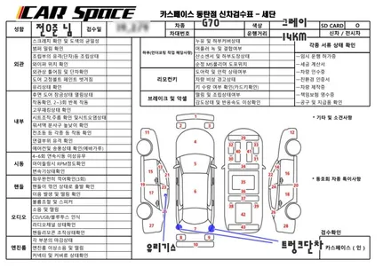 G70 잘지른  필살 패키지 4종 / 동탄 방교동