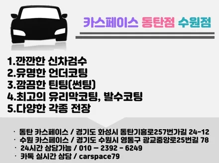 여기! 3가지 묶음이면 한방에 정리! / 동탄 방교동