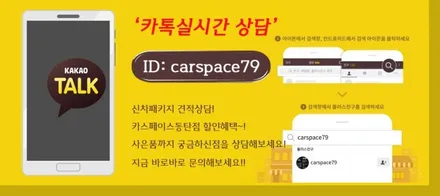 예비 오너님 위한 15종 특가 공개! / 동탄 방교동