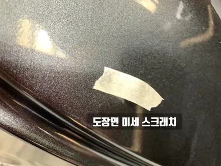 신차에 이정도 문제! 인수하셨을까요? / 동탄 방교동