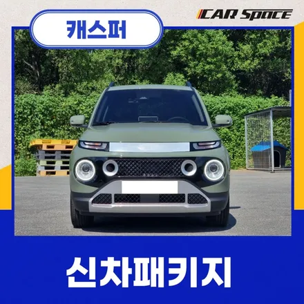 톰보이 카키 캐스퍼, 버텍스 900 + 700 완벽 그 자체 / 안성
