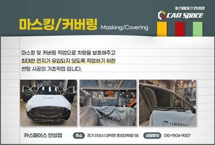 GV70 전기 안성 신차패키지 썬팅은 전문샵에서~ / 안성