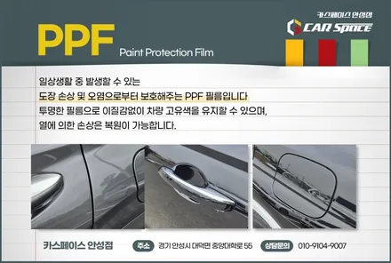 싼타페 신차패키지 안성 썬팅 버텍스 900 시공 후기 / 안성