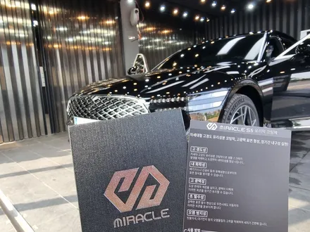 안성 신차패키지 전문점의 럭셔리 대형 세단 제네시스 G90 시공 / 안성