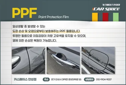 아틀라스 화이트 디 올 뉴 코나, 안성 신차패키지 작업 후기 / 안성