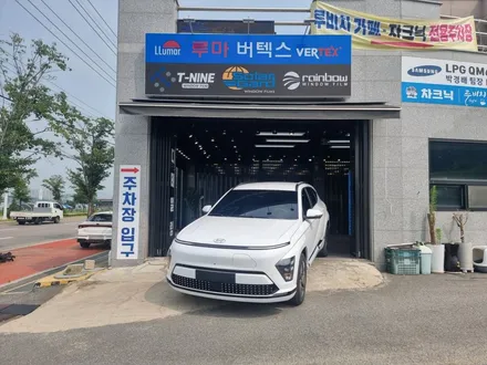 아틀라스 화이트 디 올 뉴 코나, 안성 신차패키지 작업 후기 / 안성
