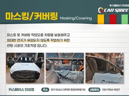 아이오닉5 레인보우 V90 썬팅 신차패키지 시공 / 안성