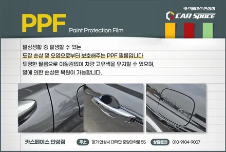 GV70 전기 안성 신차패키지 썬팅은 전문샵에서~ / 안성