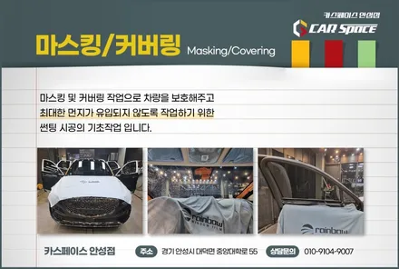 캐스퍼, 신차검수부터 작업 시공까지 모두 완료! / 안성