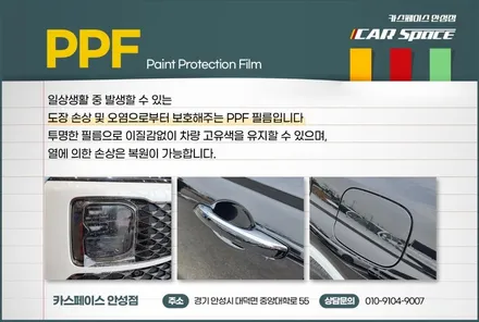 안성 신차패키지, 토레스에 버텍스 700 시공으로 여름 완전 극복 / 안성
