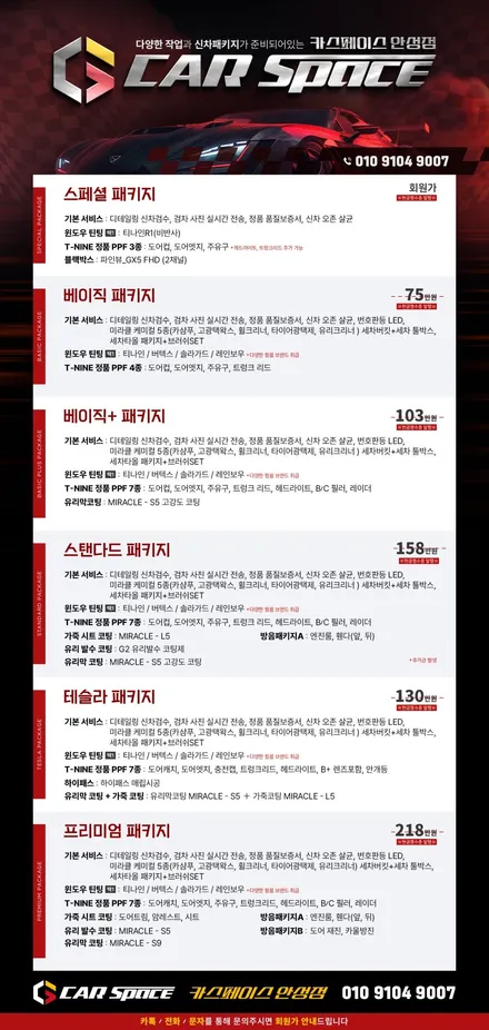 GV70 전기 안성 신차패키지 썬팅은 전문샵에서~ / 안성