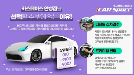 안성 신차패키지 레이, 가성비의 절대 강자 레인보우 I55 썬팅 / 안성