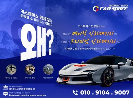 레인보우 i90 안성 썬팅, 신차패키지로 완성! / 안성