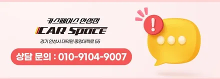 안성 신차패키지, 영롱한 반사빛 티나인 V1 시공한 싼타페 / 안성