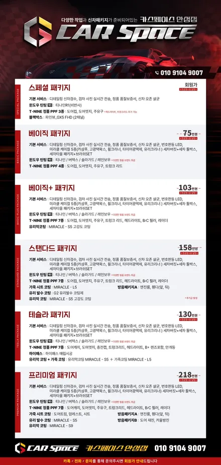 스포티지 안성 신차패키지, ppf 작업으로 도장면 보호 완료 / 안성