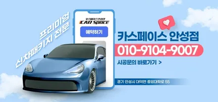 안성 신차검수, 싼타페 어떤 하자길래 인수 거부까지? / 안성