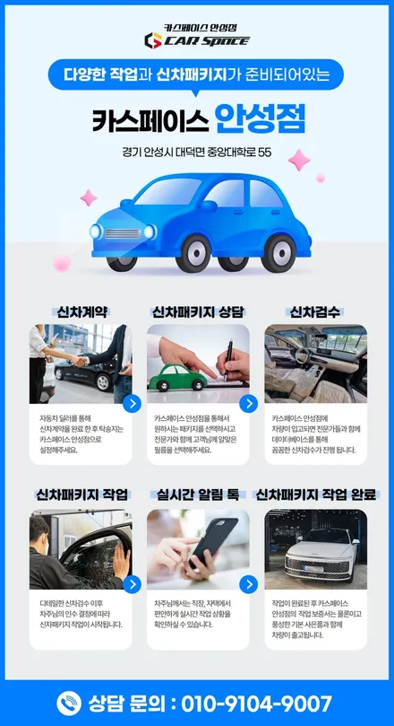안성 신차패키지, G80 화이트에 걸맞는 레인보우I90 썬팅 시공 / 안성