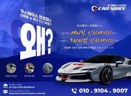 싼타페 안성 신차패키지 티나인R100 비반사 썬팅 깔끔한 외관 변신 / 안성