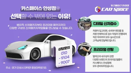 안성 신차패키지 쏘나타, 버텍스로 안전한 드라이빙 환경 제공! / 안성
