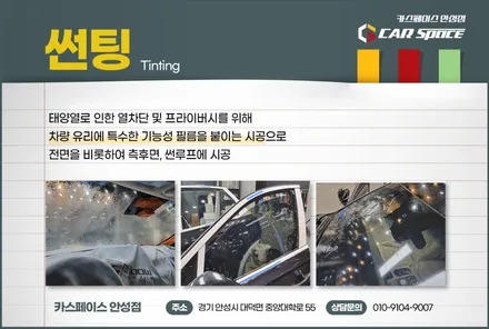 특별한 안성 신차패키지, 캐스퍼 톰보이 카키 블랙박스 설치까지 완료 / 안성