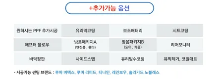 [카스페이스 천안점] 테슬라모델Y - 테슬라 패키지 + 방음 / 천안 신방동