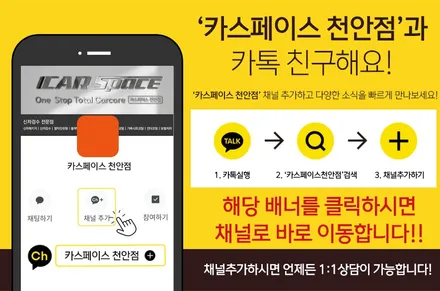 [카스페이스 천안점] 쏘렌토 페이스리프트 레인보우 V90 스탠다드패키지 시공 / 천안 신방동