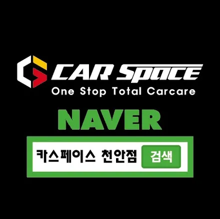 [카스페이스 천안점] 레인보우 V90 신차패키지 시공!! / 천안 신방동