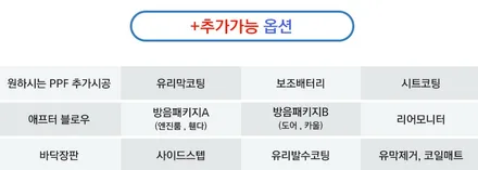 [카스페이스 천안점] 쏘렌토 페이스리프트 레인보우 V90 스탠다드패키지 시공 / 천안 신방동