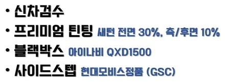 패밀리 차량의 완성은? 청주카스페이스에서 :) / 청주 율량동