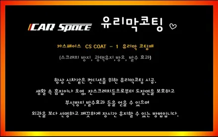 다크크롬그릴 및 그릴망 시공  by.청주카스페이스 / 청주 율량동
