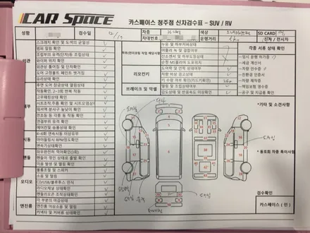 신차검수로 알아보는 내 차의 컨디션. / 청주 율량동