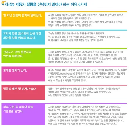 더운여름 대비하세요.(솔라가드 챠콜) / 청주 율량동