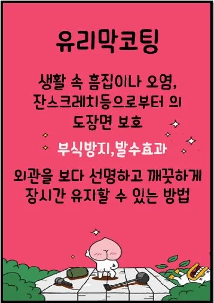 All Black 시공후기 (With 에코파워캡) / 청주 율량동