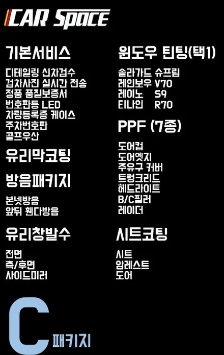 청주썬팅은 여기서요~ / 청주 율량동
