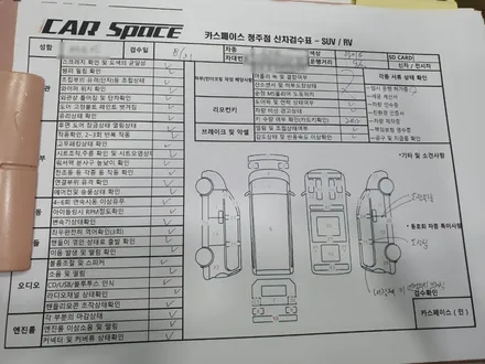 [모하비]청주카스 C패키지 레인보우V90 + QXD8000 조합 / 청주 율량동
