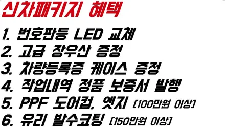 신차검수 잘하는곳은? 바로 청주카스페이스! 입니다!! / 청주 율량동