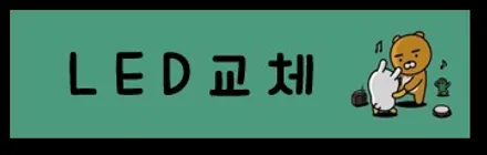 요즘대세 솔라가드 / 청주 율량동
