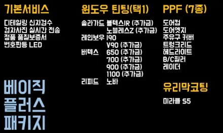 [청주썬팅] BMW3 버텍스 900 50%시공 / 청주 율량동