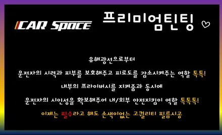 찬바람이불어도 검수는 계속되어야 한다. 쭈욱- BY.청주카스페이스 / 청주 율량동