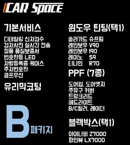 레인보우 I90 + 만도 애프터블로우 작업 / 청주 율량동