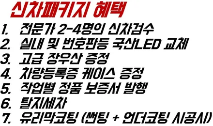안전한 드라이브 빼놓을 수 없는 승차감 / 청주 율량동