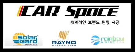 찬바람이불어도 검수는 계속되어야 한다. 쭈욱- BY.청주카스페이스 / 청주 율량동