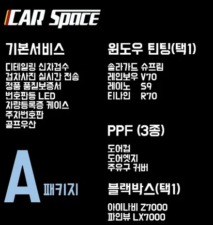 [청주카스페이스] 벤츠 E클래스 티나인 + 가죽코팅 + 유리막코팅 / 청주 율량동