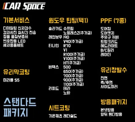 [청주카스] 신차검수 이후 수정된 차량 보여드립니다. / 청주 율량동