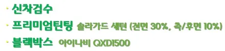 화이트차량의 멋스러움 Ver.2 (by 청주카스페이스) / 청주 율량동