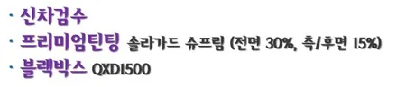 신차검수는 왜 중요할까요...? / 청주 율량동