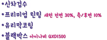 시원한 날씨, 화이트의 반짝이는 변화 / 청주 율량동